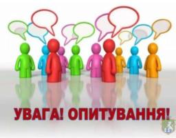 Комітет Верховної Ради України з питань організації державної влади, місцевого самоврядування, регіонального розвитку та проводить опитування для представників органів місцевого самоврядування та громадськост 