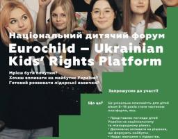 СТВОРЕНО УКРАЇНСЬКУ ПЛАТФОРМУ ПРАВ ДІТЕЙ - ЯК ПОДАТИ ЗАЯВКУ?
