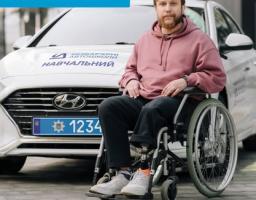 МВС спільно з Мінветеранів розпочинає флагманський проєкт – «Автошколи для осіб з інвалідністю»