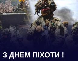 Сьогодні найбільший рід військ Збройних сил України відзначає своє офіційне свято — День Піхоти.