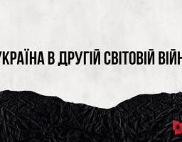 8 травня Україна відзначає День пам’яті та перемоги