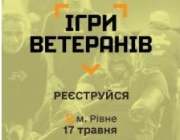 Ігри ветеранів: луганчан запрошують стати учасниками відбіркового етапу з кросфіту Всеукраїнських спортивних змагань
