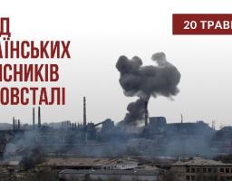 Три роки тому завершився вихід українських захисників із Азовсталі
