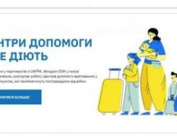 Уряд запровадив єдиний онлайн-майданчик для допомоги українцям, постраждалим внаслідок війни