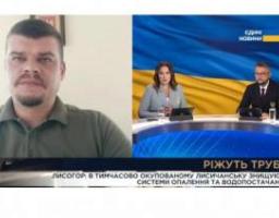 Артем Лисогор про останні новини Луганщини – 18 вересня, ранок: