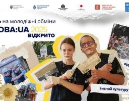 «ВідНОВА:UA»: у 2025 році молодіжні обміни відбуватимуться в 15 громадах різних областей України