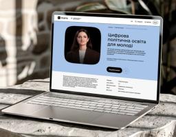 ОСВІТНІЙ СЕРІАЛ «ЦИФРОВА ПОЛІТИЧНА ОСВІТА ДЛЯ МОЛОДІ» — ВЖЕ НА ПЛАТФОРМІ ДІЯ.ОСВІТА