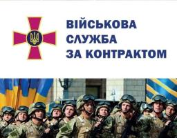 Щастинський РТЦК та СП запрошує на військову службу до Збройних Сил України