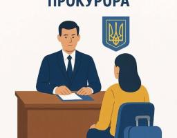 16 липня 2025 року з 10:00 до 12:00 відбудеться особистий прийом громадян в.о. керівника Щастинської окружної прокуратури Луганської області