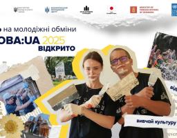 Нагадуємо, що триває реєстрація на молодіжні обміни «ВідНОВА:UA» – 2025!