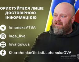 Довіряйте лише офіційним джерелам інформації