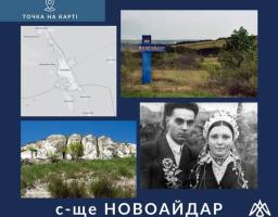 Історія Новоайдару