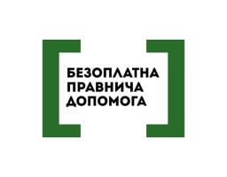 Безоплатна правнича допомога для військовослужбовців та родин загиблих: підтримка там, де це найпотрібніше