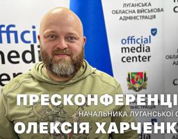 Запрошуємо представників ЗМІ та громадськості до реєстрації на пресконференцію Олексія Харченка