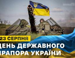 Синьо-жовті барви – це кольори нашої свободи, нашої боротьби й нашої єдності