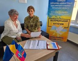 Програми підтримки військових та їхніх родин діють в громадах Щастинського району