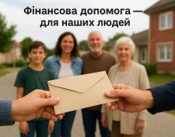  Інформація щодо допомоги комплексної програми соціального захисту населення Нижньотеплівської громади: