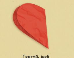 Хай ці слова стануть простим нагадуванням, яке тобі так треба було почути сьогодні