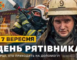 Олексій Харченко звернувся з нагоди Дня рятівника