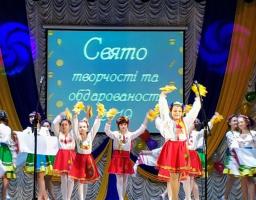 В Новоайдарі відбулося свято творчості та обдарованості 2019