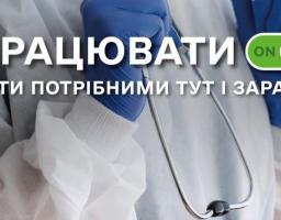 Луганський обласний центр зайнятості долучається до проведення інформаційної кампанії «Робота для ВПО: ти потрібен», яка триватиме у вересні та жовтні 2023 року