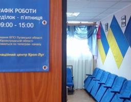 У Координаційному центрі допомоги ВПО з Луганської області в м. Кропивницький продовжується видача гуманітарної допомоги та надання послуг переселенцям