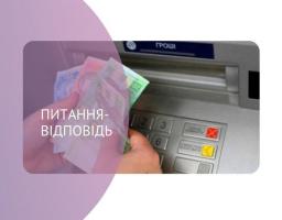 Як часто виплачується допомога по безробіттю?