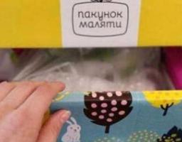 Залишків «пакунку малюка» в медичних закладах вистачить до кінця червня 2023 року, новий тендер заплановано на кінець березня