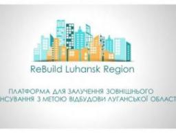 Платформа ReBuild Luhansk Region – запрошуємо іноземних інвесторів для відновлення Луганщини