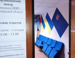 В Координаційному центрі Кіровоградської області продовжують надавати допомогу  ВПО з Луганської області 