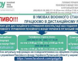  ГОЛОВНОМУ УПРАВЛІННІ ФОНДУ ОБЛАСТІ ЗАПРАЦЮВАВ ЩЕ ОДИН ТЕЛЕФОН «ГАРЯЧОЇ ЛІНІЇ»