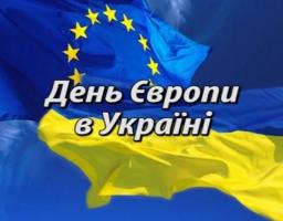 Привітання голови Новоайдарської райдержадміністрації та голови Новоайдарської районної ради з Днем Європи