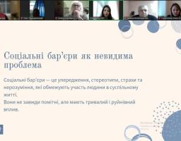 на фото забражені працівници адміністрації для яких проведена нарада. В цетральній частині зображення фото з надписом "Соціальні бар'єри  як невидима проблема"