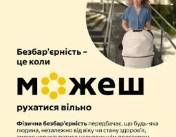 Зображена молода мама з коляскою з немовлям, яка спускаєть по пандусуся по 