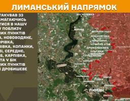 Карта бойових дій на Луганщині показує поточну лінію фронту з позначеними районами, де ведуться активні бої