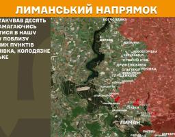 На карті бойових дій Лиманського напрямку зображено території поблизу населених пунктів Новоселівка, Колодяжне та Торське, де, згідно з текстом, ворог здійснив десять атак, намагаючись вклинитися в українську оборону, а також позначені інші прилеглі населені пункти, такі як Богуславка, Борова, Лиман, Ямпіль, Серебрянка та Білогорівка