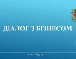 На зображенні представлено синій презентаційний слайд із заголовком «ДІАЛОГ З БІЗНЕСОМ», датою «08 січня 2026 року» у нижньому правому куті та гербом Луганської області у верхньому правому куті