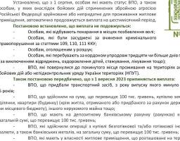 ГО "Зелена альтернатива України " інформує
