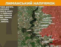 На зображенні представлена оперативна карта бойових дій на Лиманському напрямку, що деталізує спроби ворога вклинитися в українську оборону біля населених пунктів Дробишеве, Лиман, Зарічне, Ставки, Торське, Ямпіль.