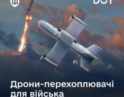 Інформаційний плакат із зображенням сірого дрона-перехоплювача в небі на тлі західного сонця та падаючої охопленої вогнем цілі містить текст, що анонсує дрони-перехоплювачі для війська