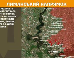 На інтерактивній військовій карті, що деталізує Лиманський напрямок, позначено червоними стрілками десять ворожих атак поблизу населених пунктів Дробишеве, Лиман, Ставки та Новоселівка, з відповідними текстовими поясненнями про спроби вклинитися в українську оборону