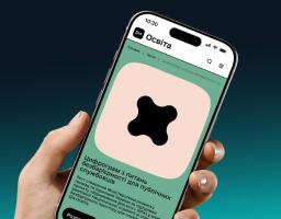 на екрані смартфона з інтерфейсом «Дія.Освіта», який тримає в руці людина, зображено інформацію про «Цифрограм з питань безбар'єрності для публічних службовців», створений українським міністерством у співпраці з проєктом «Відновлення для всіх»