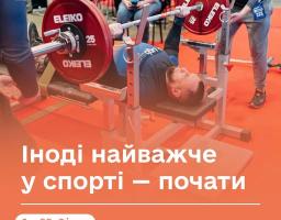 чоловік, імовірно ветеран, виконує жим штанги лежачи під час змагань або тренування, яке є частиною державної програми «Ветеранський спорт», спрямованої на фізичну та психологічну реабілітацію військових