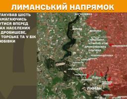 На зображенні детальна карта бойових дій на Лиманському напрямку. Ліворуч розміщено текстовий блок українською мовою, який інформує, що «ВОРОГ АТАКУВАВ ШІСТЬ РАЗІВ, НАМАГАЮЧИСЬ ПРОСУНУТИСЯ ВПЕРЕД У РАЙОНАХ НАСЕЛЕНИХ ПУНКТІВ ДРОБИШЕВЕ, ЗАРІЧНЕ, ТОРСЬКЕ ТА У БІК ДРУЖЕЛЮБІВКИ». На карті позначені різні населені пункти (наприклад, Лиман, Борова, Ямпіль), а червоні ділянки вказують на зони активних боїв або контрольовані території