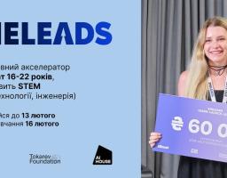 На зображенні рекламний банер для безкоштовного акселератора SHELEADS для дівчат 16–22 років, зацікавлених у STEM. Зліва розташовано інформацію про програму та терміни реєстрації (до 13 лютого) і старту навчання (16 лютого), а також логотипи партнерів: uBoost, Tokarev Foundation та AI House. Праворуч зображена усміхнена молода жінка, яка тримає великий банер із написом «60 000» та гаслом «LEARN, LAUNCH, LEAD»