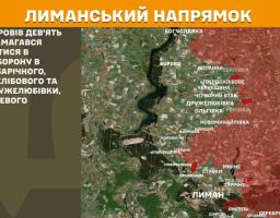 Зображення містить карту військових дій на Лиманському напрямку з текстовим описом дев'яти ворожих атак та позначеннями населених пунктів і лінії фронту