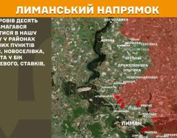 На зображенні відображено карту бойових дій на Лиманському напрямку в Україні з переліком населених пунктів та описом атак ворога.