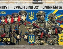 Зображення є муралом або банером, що зображує еволюцію українських воїнів від часів бою під Крутами 1918 року до сучасних бійців ЗСУ, з написами, що проголошують вічну боротьбу за волю та єдність поколінь захисників України.