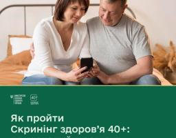 Зображення складається з двох частин: верхньої фотографії, де подружжя середнього віку дивиться на смартфон, і нижньої, зеленої частини з інформаційним текстом. Текст інформує про програму «Скринінг здоров'я 40+» від Міністерства охорони здоров'я України та містить заклик "Як пройти Скринінг здоров'я 40+: покроковий маршрут"