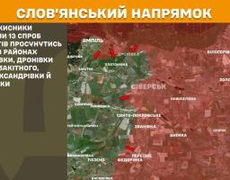 Українські захисники зупинили 13 спроб окупантів просунутися вперед на Слов'янському напрямку поблизу населених пунктів Платонівка, Дронівка, Закітне, Рай-Олександрівка та Різниківка